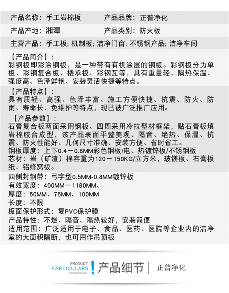 365在线体育(中国北京)有限公司,湘潭彩钢夹芯板销售,湘潭彩钢板销售