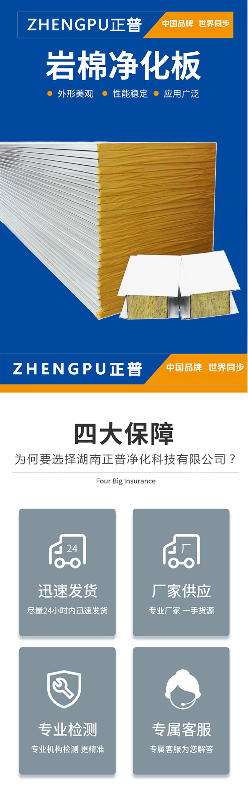 365在线体育(中国北京)有限公司,湘潭彩钢夹芯板销售,湘潭彩钢板销售